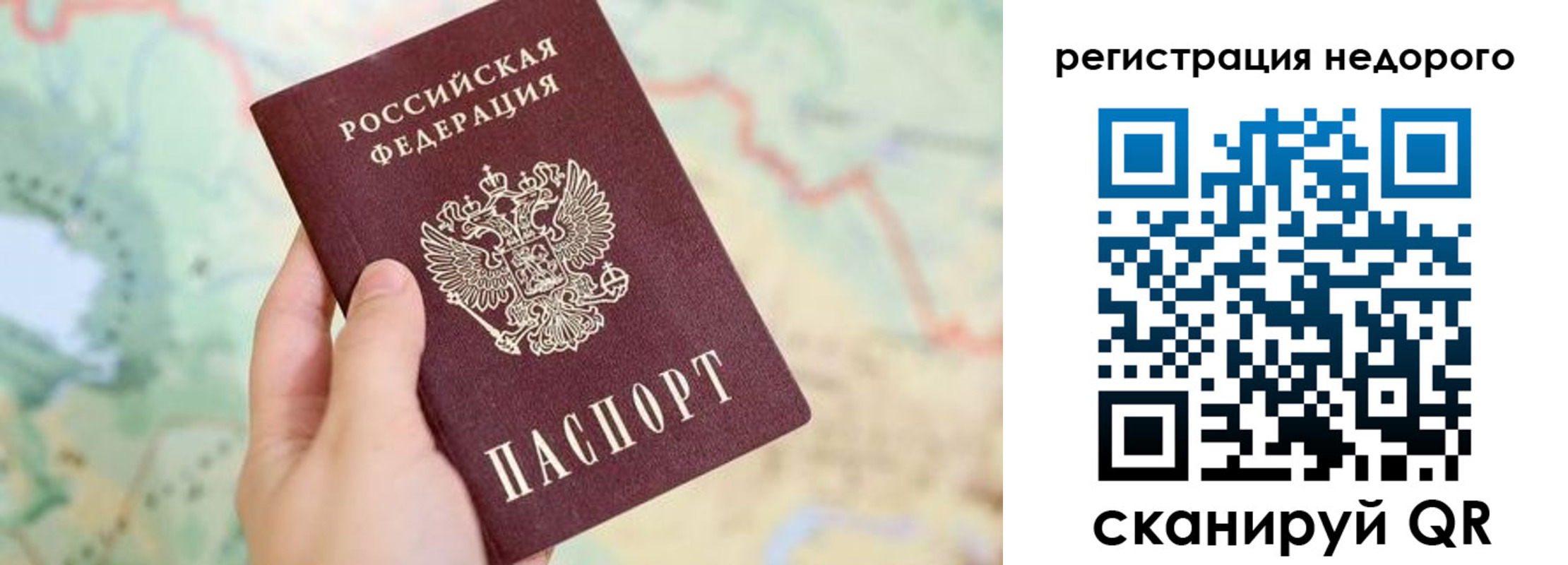 прописка штамп в Невеле