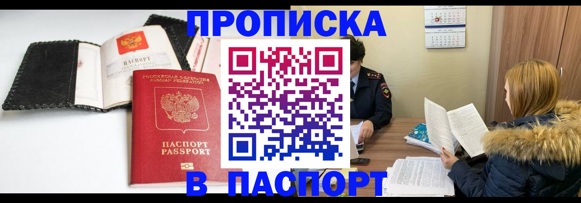 временная регистрация адрес в Невеле