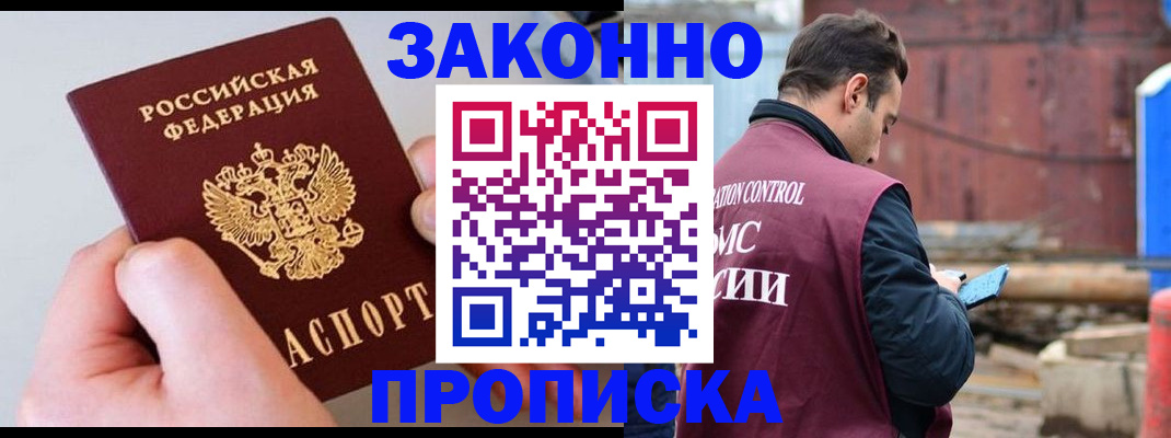 миграционный учет в Невеле