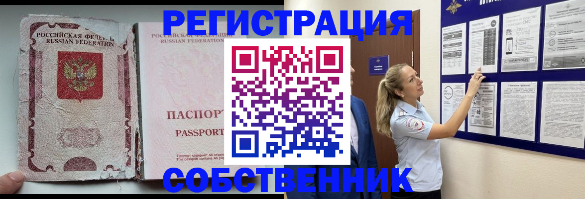 найти адрес прописки в Невеле