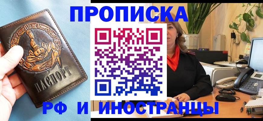 прописка иностранных граждан в Невеле